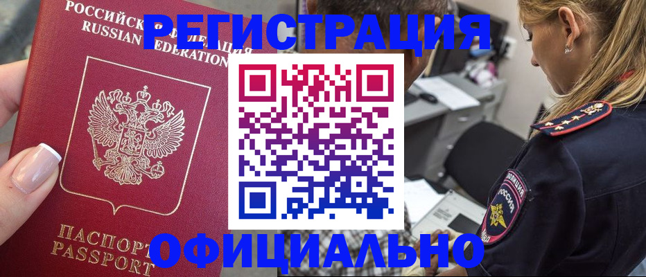 прописка в квартире в Тутаеве