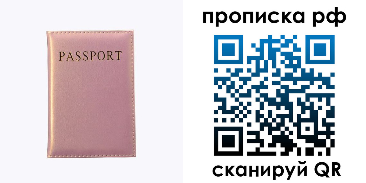 временная регистрация поиск в Тутаеве
