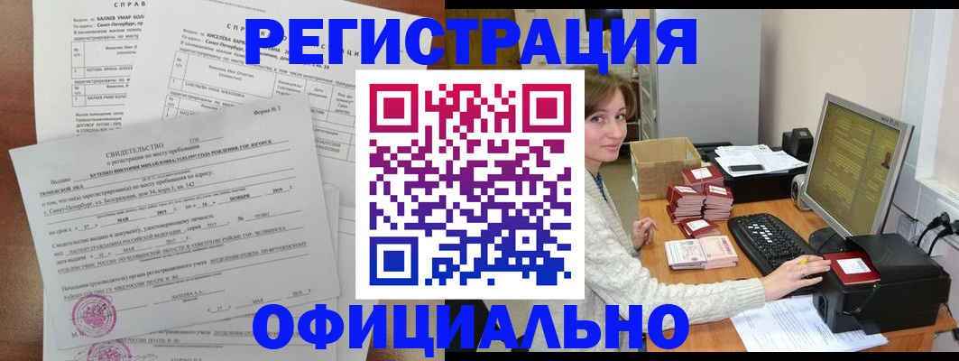 прописка от собственника в Тутаеве