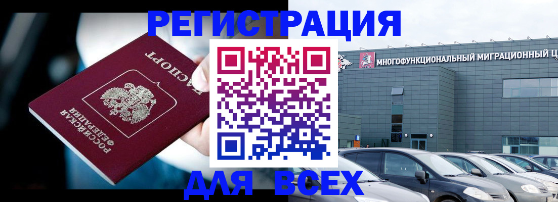 временная регистрация в Тутаеве