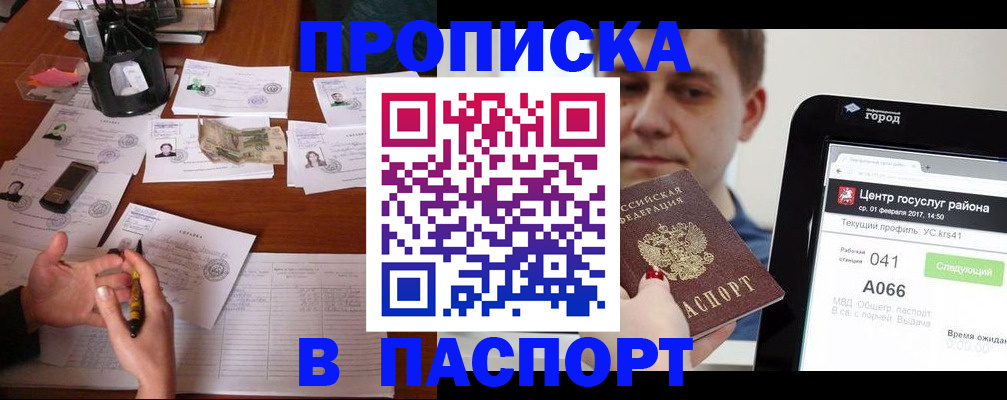 временная регистрация недорого в Тутаеве