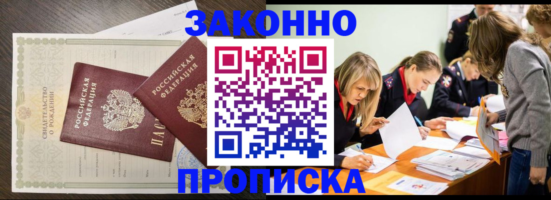 прописка ребенка в Тутаеве