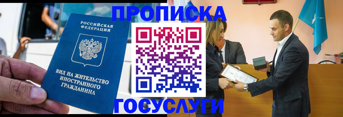 прописка ребенка в Тутаеве